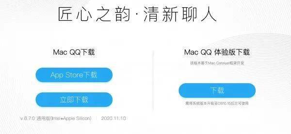 亚洲bet356体育在线官网_
腾讯QQ神速更新 现已适配ARM处置惩罚器Mac电脑(图2)